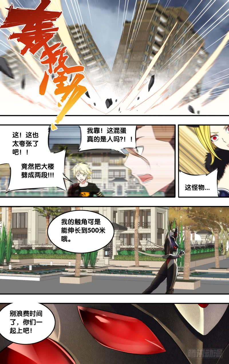 虫生韩漫全集-170.独角仙无删减无遮挡章节图片 