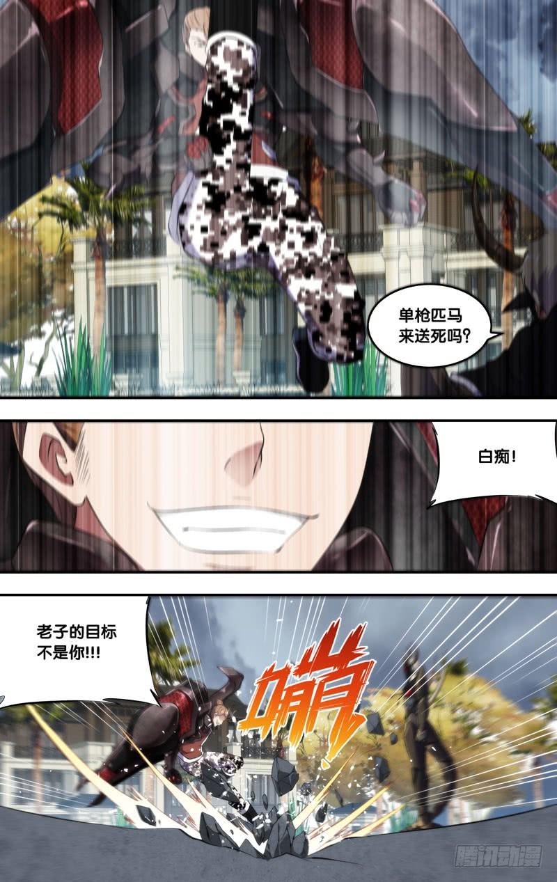 虫生韩漫全集-170.独角仙无删减无遮挡章节图片 