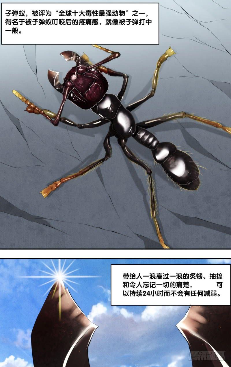 虫生韩漫全集-170.独角仙无删减无遮挡章节图片 
