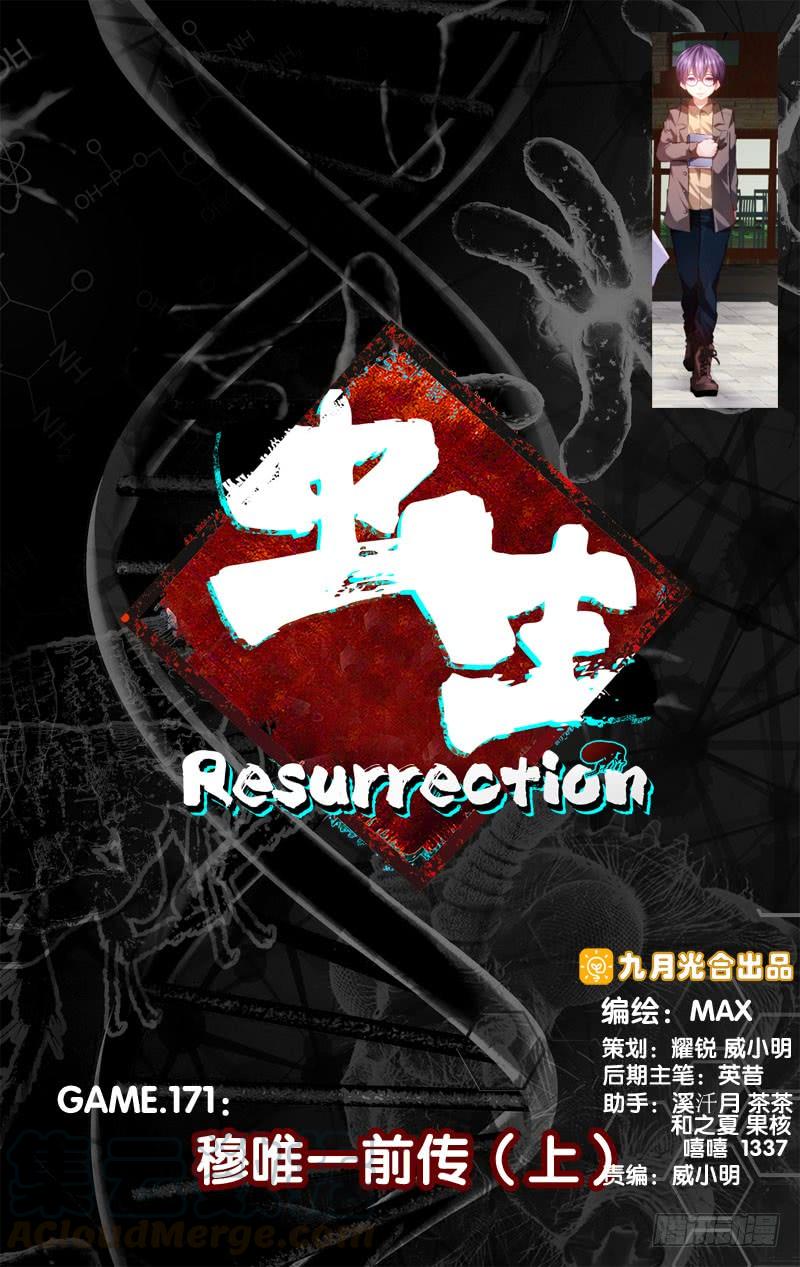 虫生韩漫全集-171.穆唯一前传（上）无删减无遮挡章节图片 