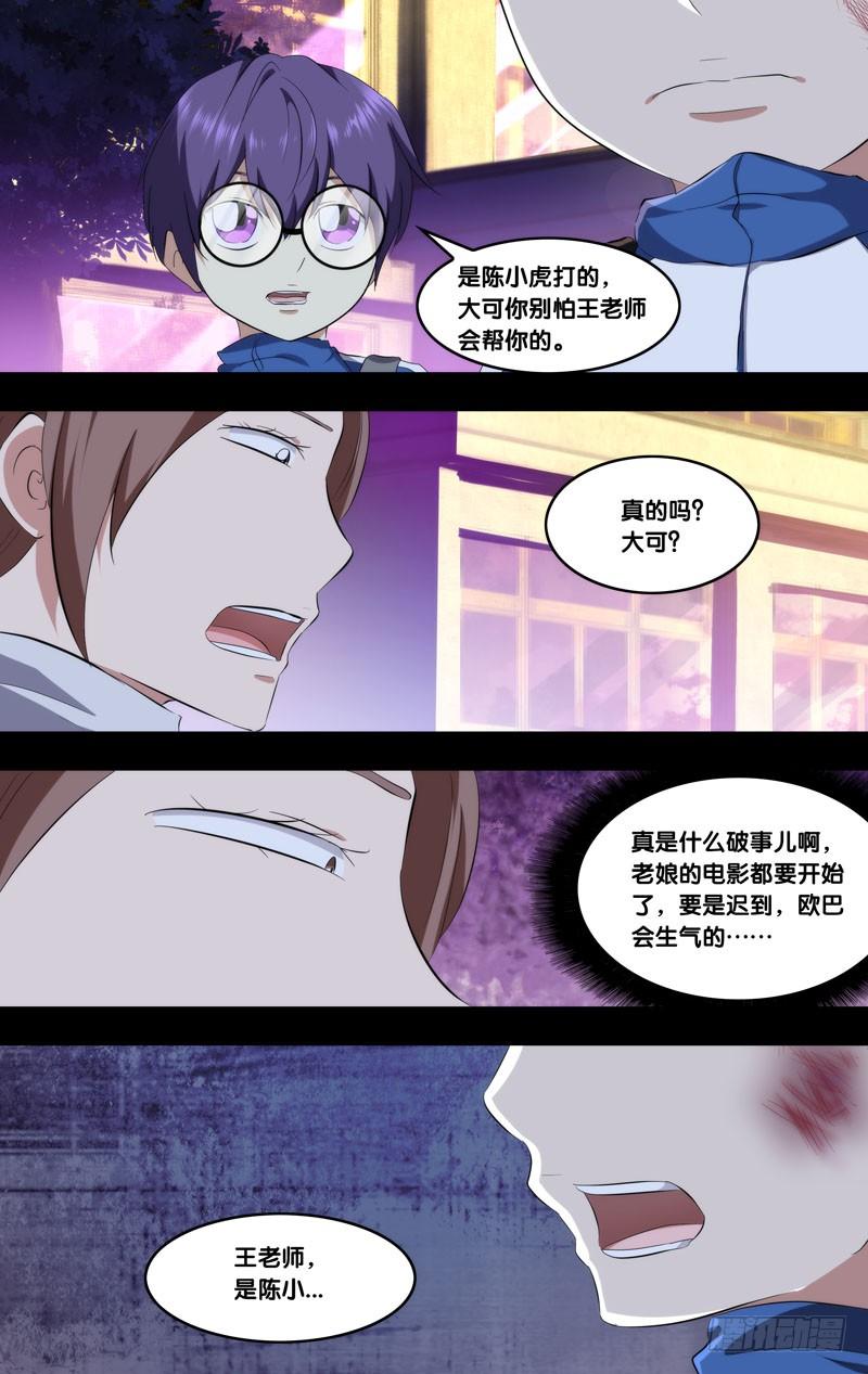 虫生韩漫全集-171.穆唯一前传（上）无删减无遮挡章节图片 