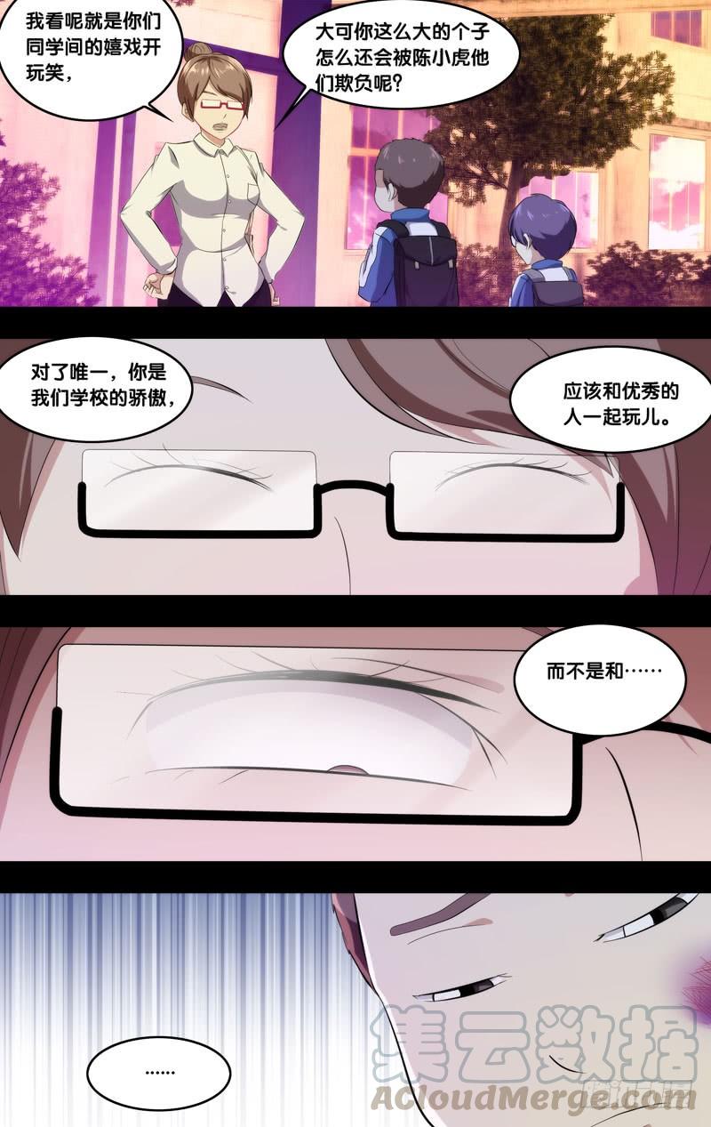 虫生韩漫全集-171.穆唯一前传（上）无删减无遮挡章节图片 