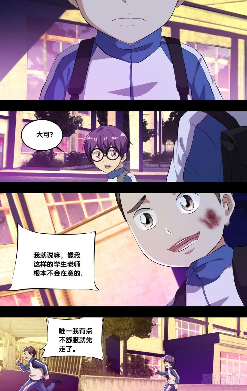 虫生韩漫全集-171.穆唯一前传（上）无删减无遮挡章节图片 