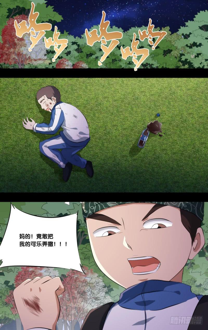 虫生韩漫全集-171.穆唯一前传（上）无删减无遮挡章节图片 