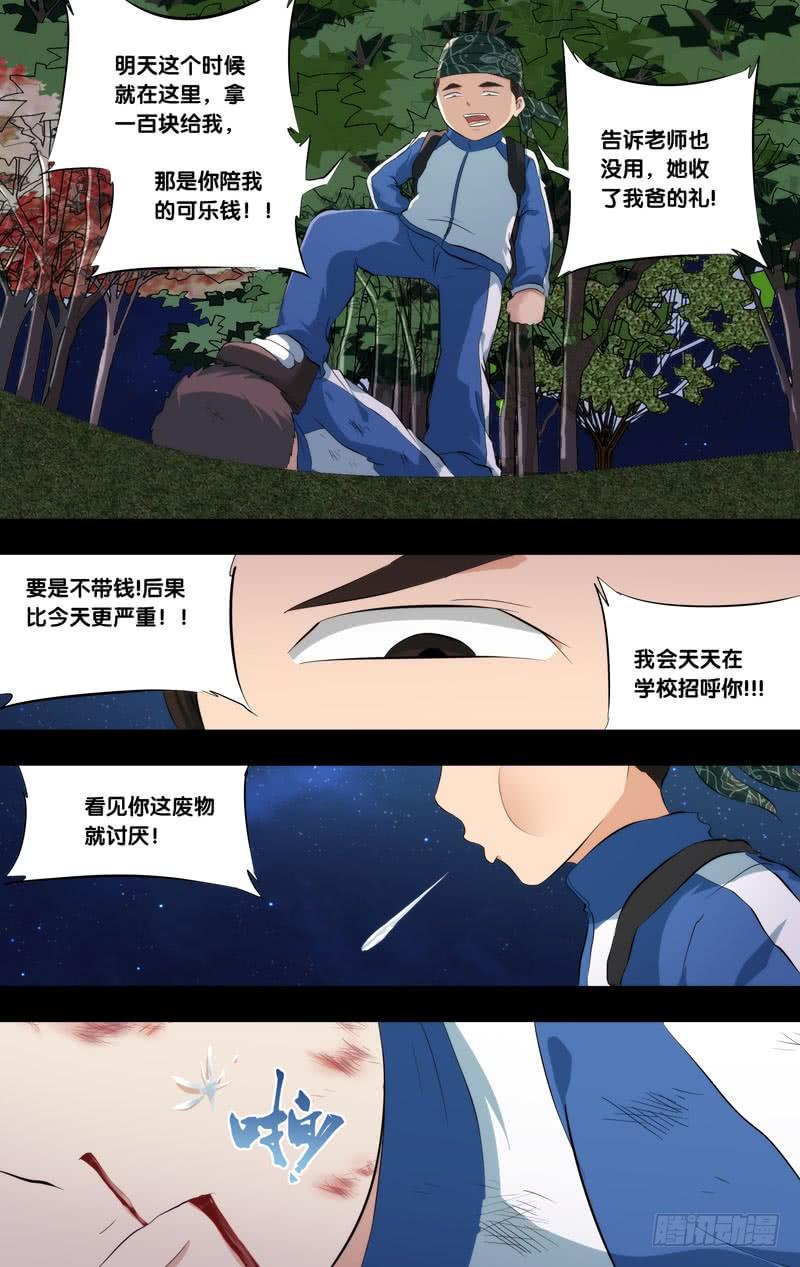 虫生韩漫全集-171.穆唯一前传（上）无删减无遮挡章节图片 