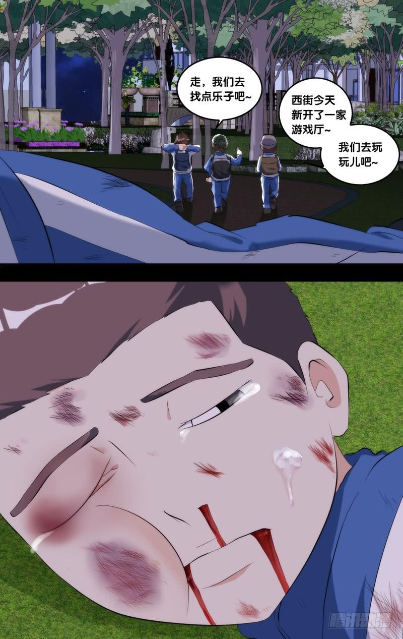 虫生韩漫全集-171.穆唯一前传（上）无删减无遮挡章节图片 