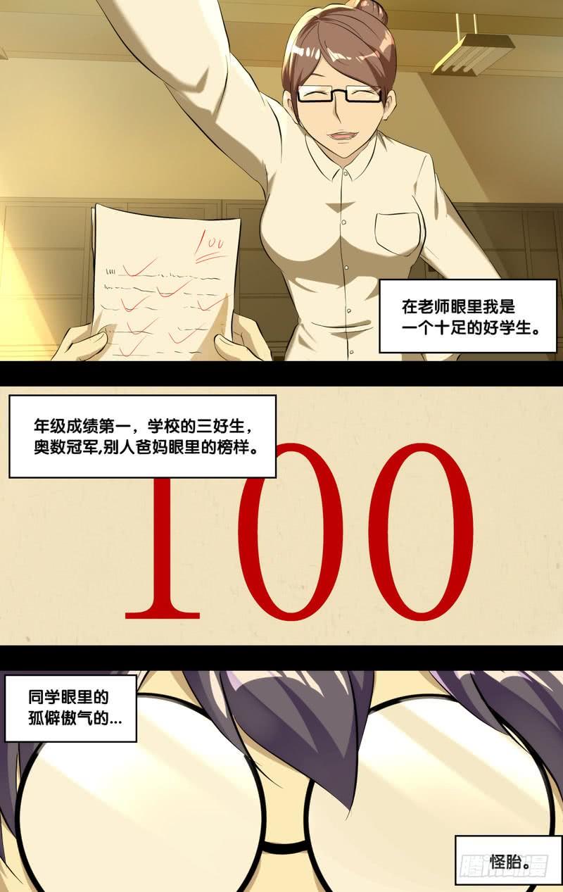 虫生韩漫全集-171.穆唯一前传（上）无删减无遮挡章节图片 