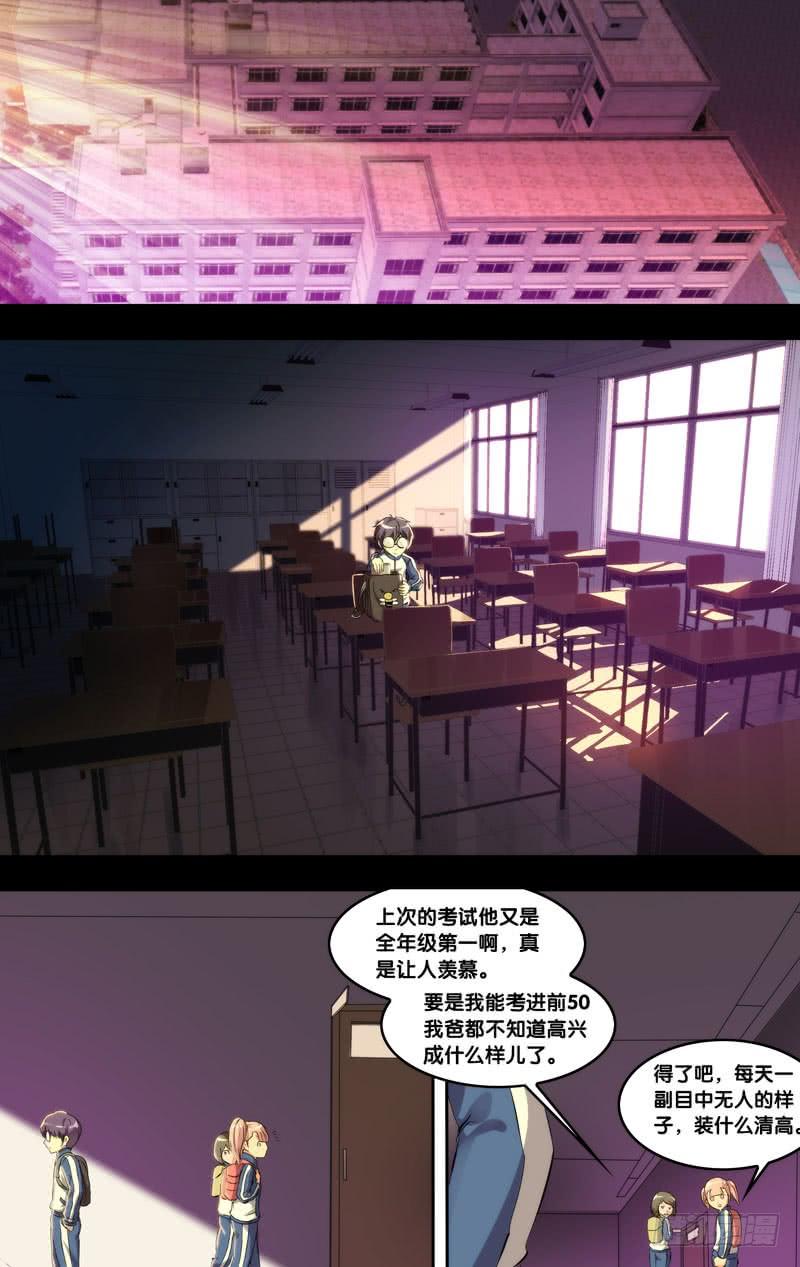 虫生韩漫全集-171.穆唯一前传（上）无删减无遮挡章节图片 