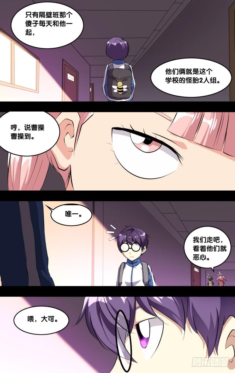 虫生韩漫全集-171.穆唯一前传（上）无删减无遮挡章节图片 