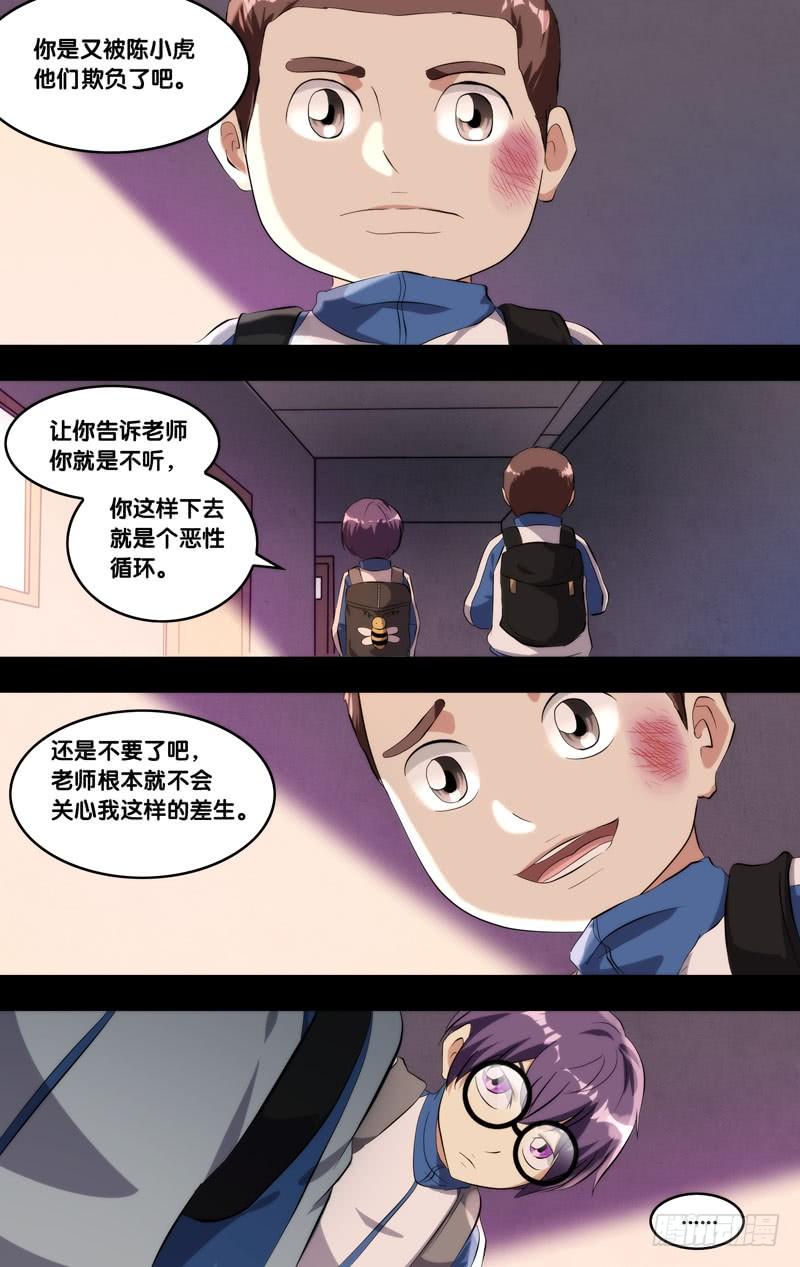 虫生韩漫全集-171.穆唯一前传（上）无删减无遮挡章节图片 
