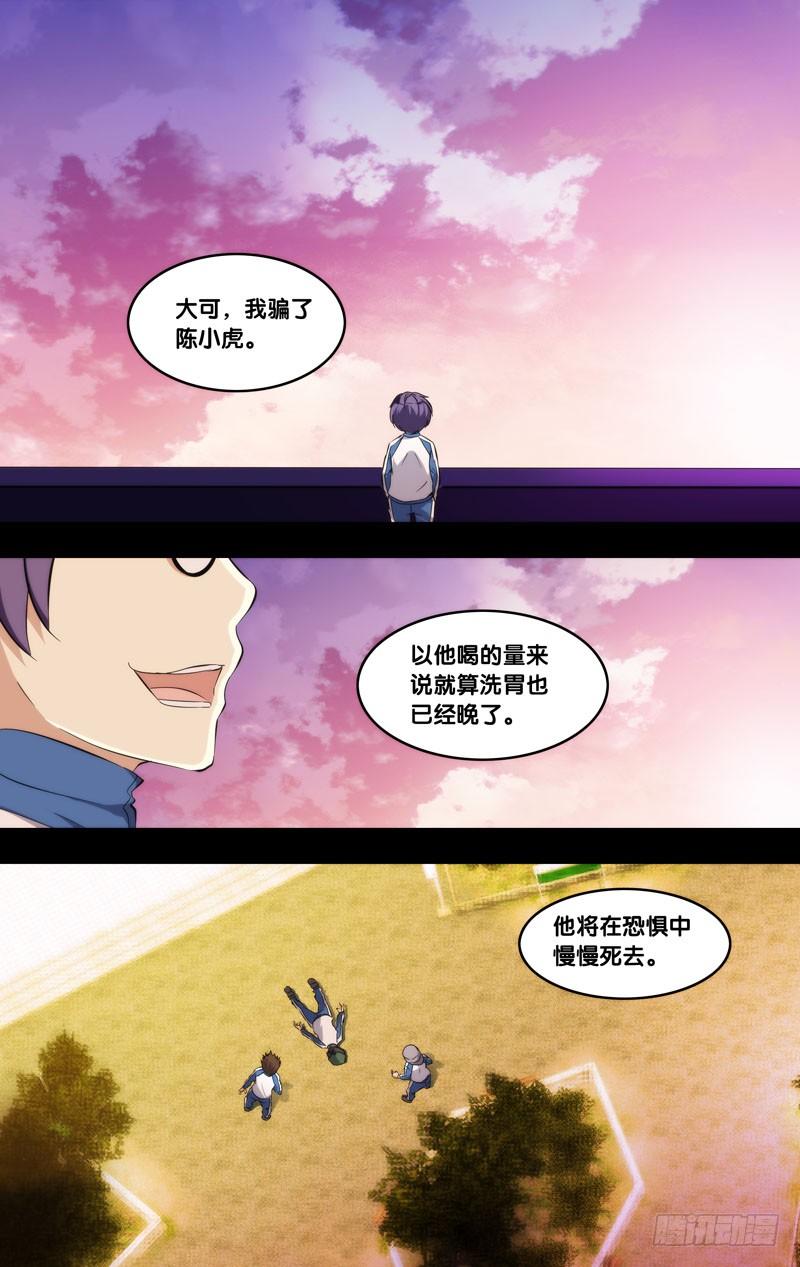 虫生韩漫全集-172.穆唯一前传（下）无删减无遮挡章节图片 