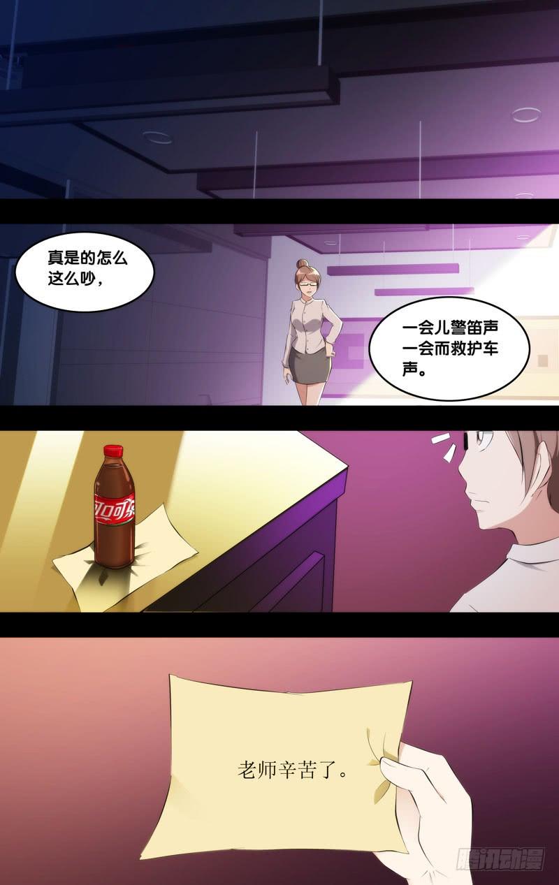 虫生韩漫全集-172.穆唯一前传（下）无删减无遮挡章节图片 