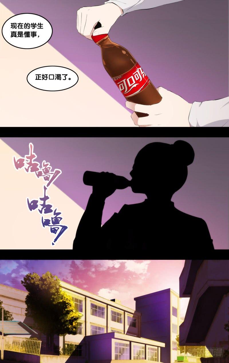 虫生韩漫全集-172.穆唯一前传（下）无删减无遮挡章节图片 