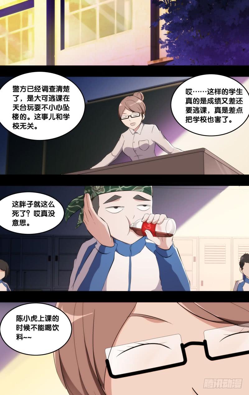 虫生韩漫全集-172.穆唯一前传（下）无删减无遮挡章节图片 