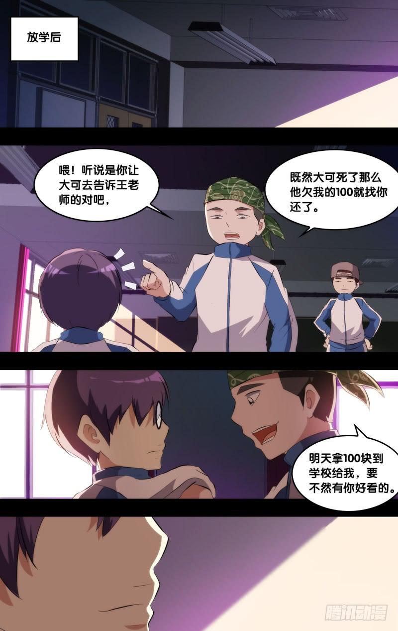 虫生韩漫全集-172.穆唯一前传（下）无删减无遮挡章节图片 