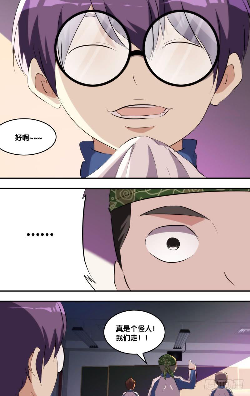虫生韩漫全集-172.穆唯一前传（下）无删减无遮挡章节图片 