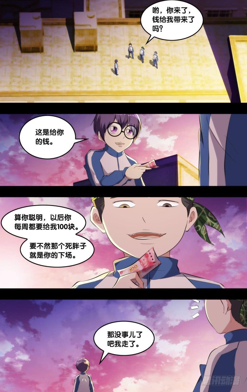 虫生韩漫全集-172.穆唯一前传（下）无删减无遮挡章节图片 