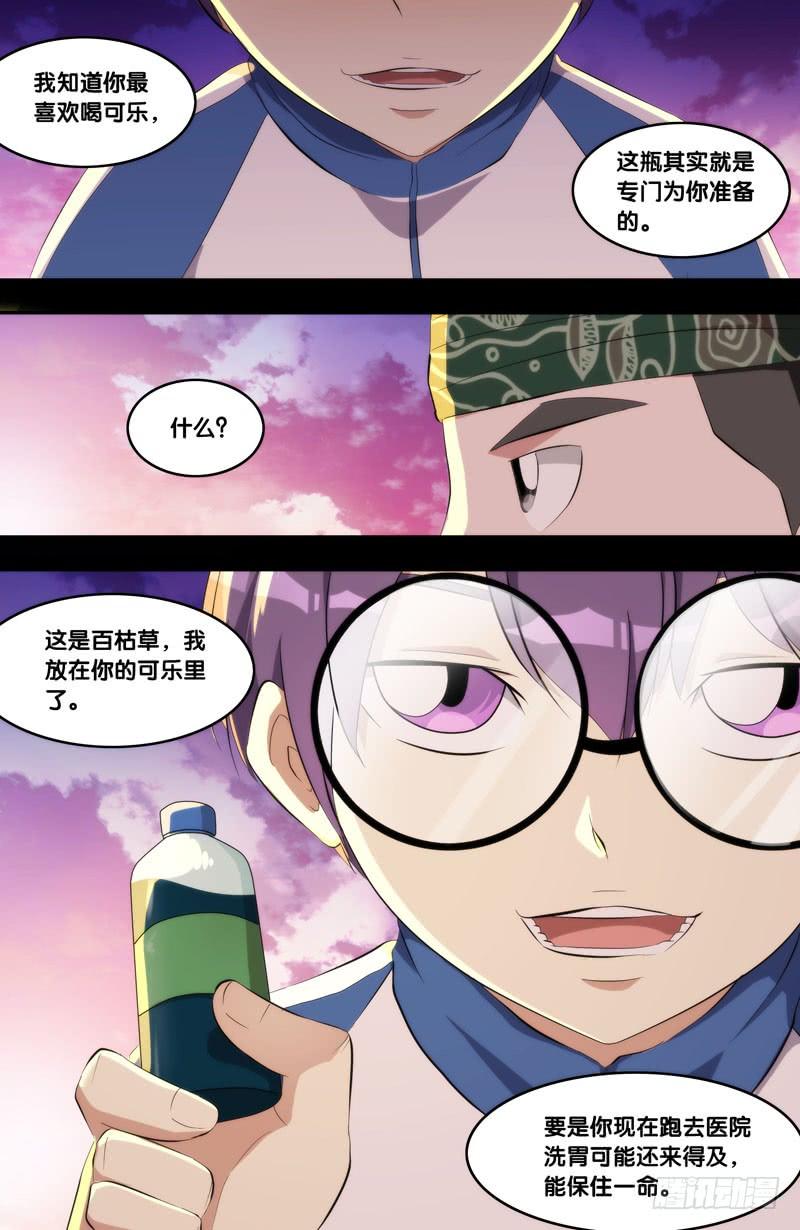 虫生韩漫全集-172.穆唯一前传（下）无删减无遮挡章节图片 