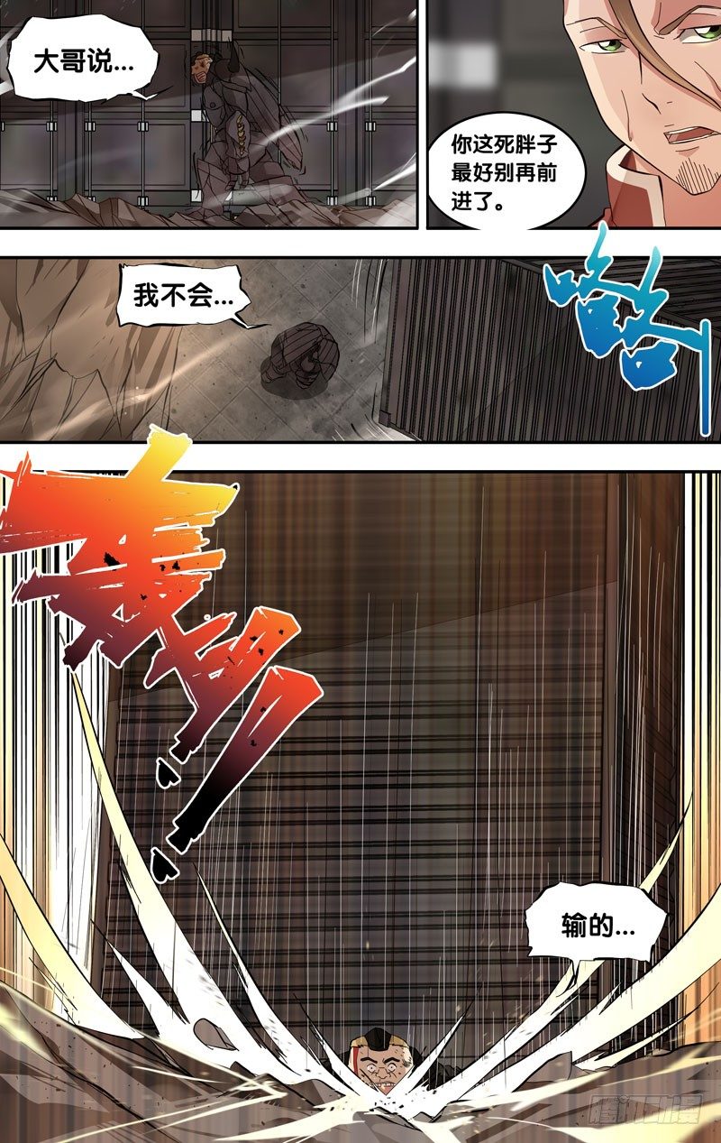 虫生韩漫全集-18.胜出无删减无遮挡章节图片 