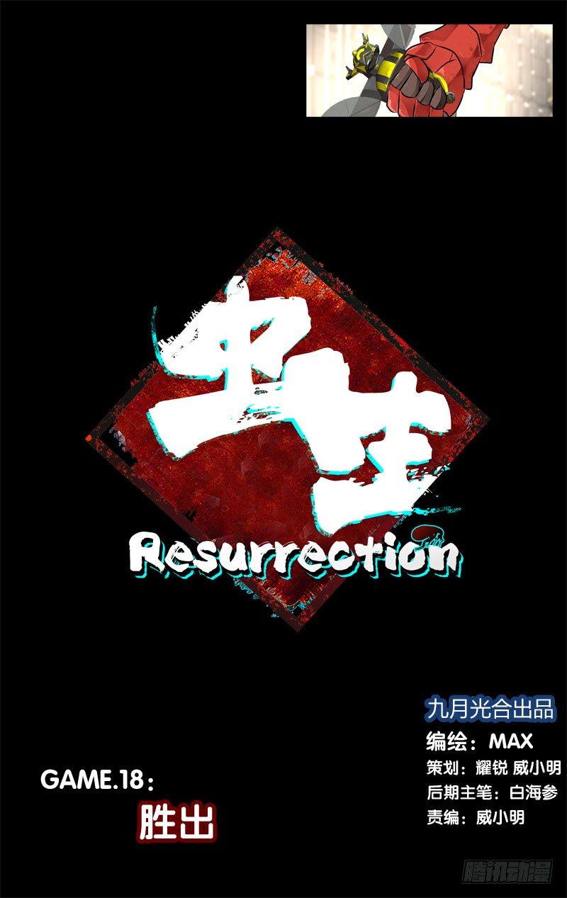 虫生韩漫全集-18.胜出无删减无遮挡章节图片 