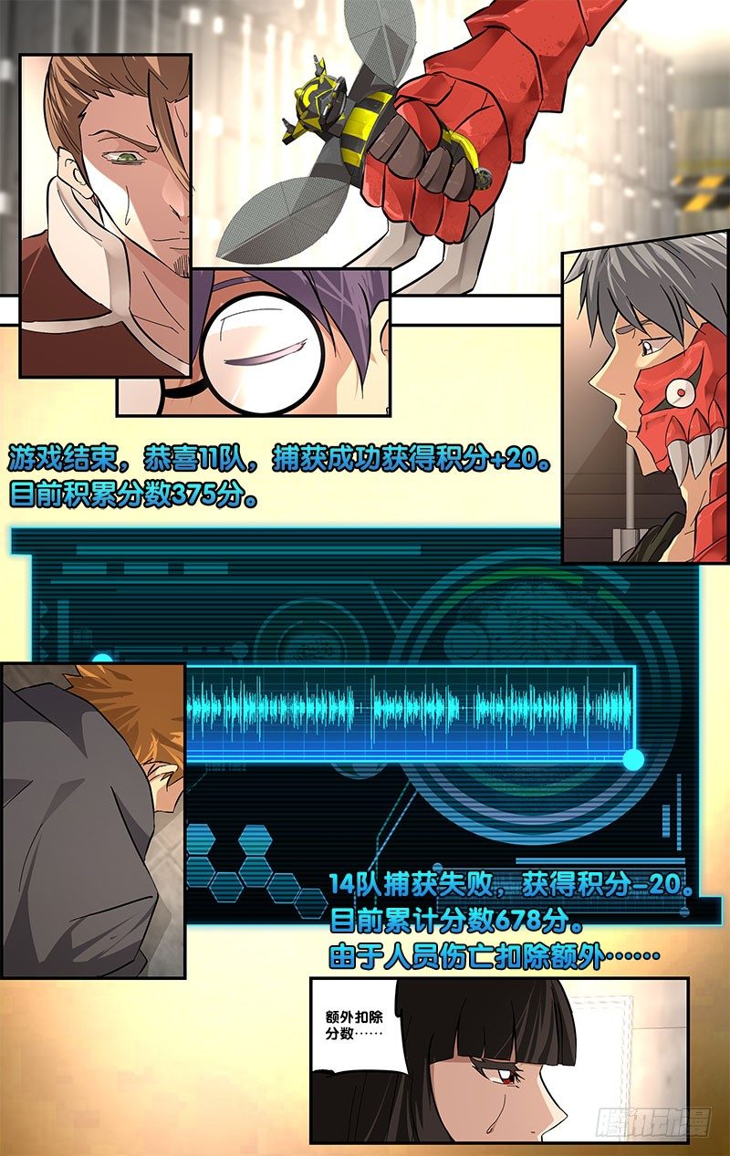 虫生韩漫全集-18.胜出无删减无遮挡章节图片 