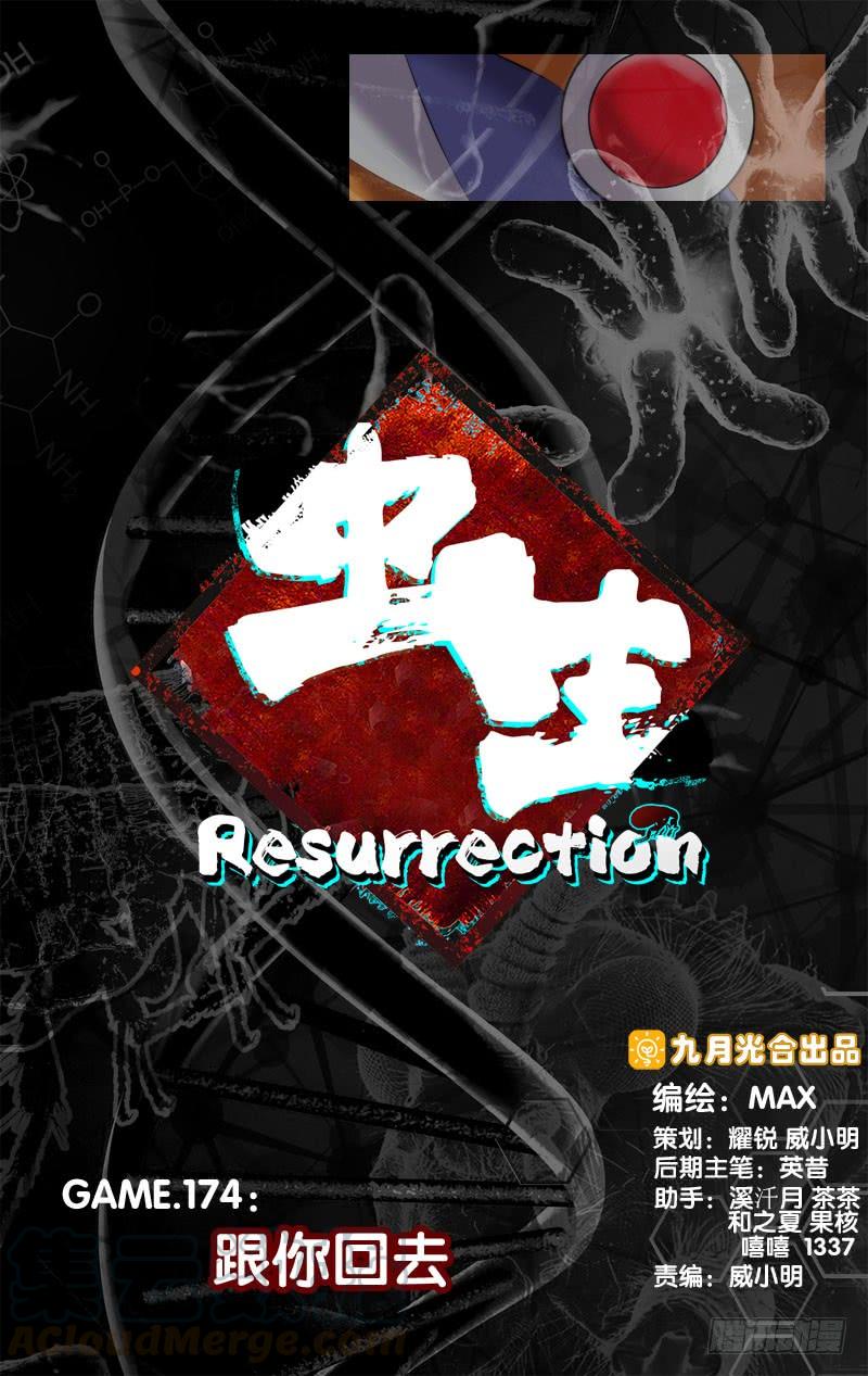 虫生韩漫全集-174.跟你回去无删减无遮挡章节图片 