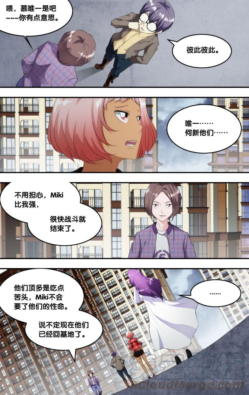 虫生韩漫全集-174.跟你回去无删减无遮挡章节图片 