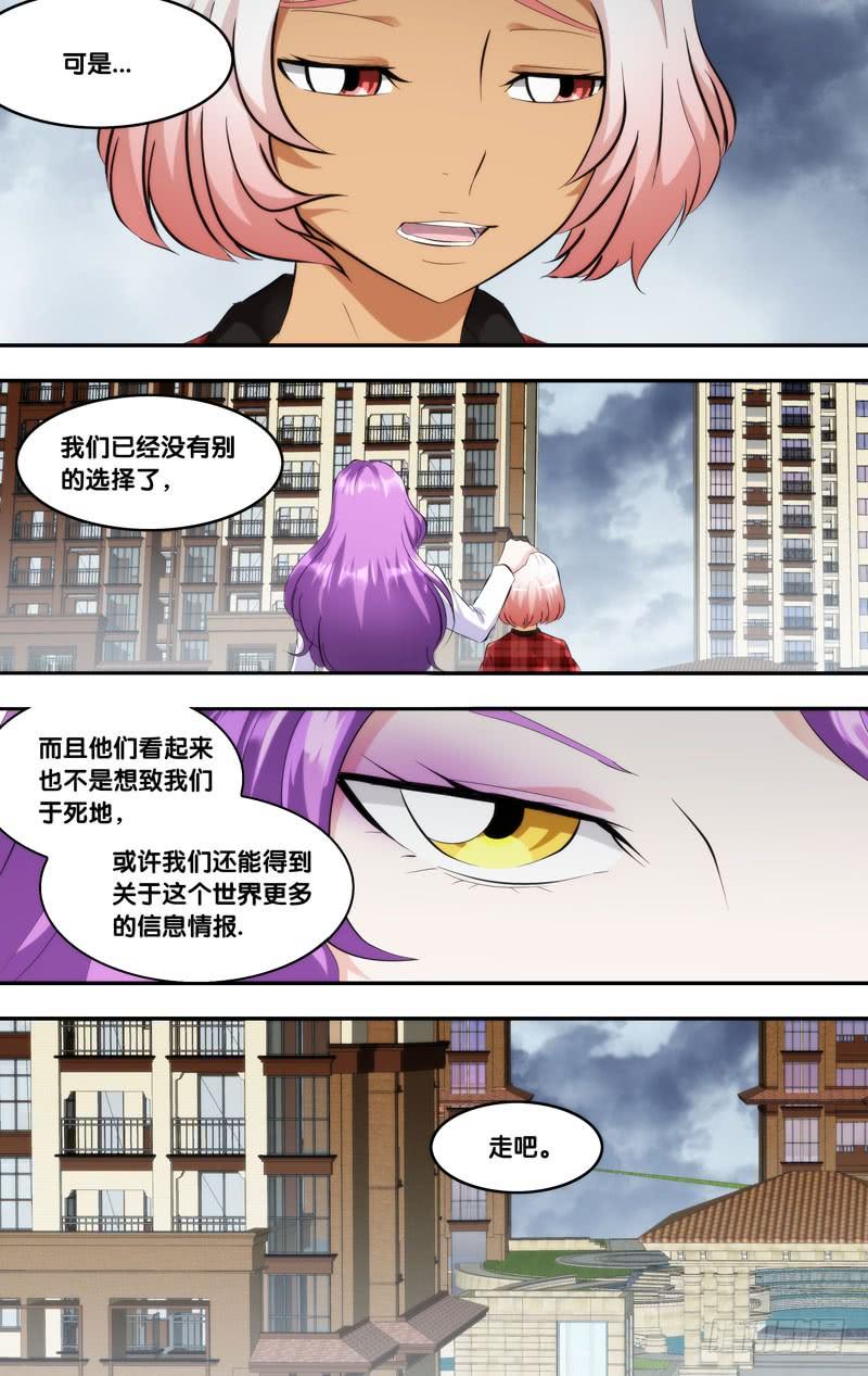 虫生韩漫全集-174.跟你回去无删减无遮挡章节图片 