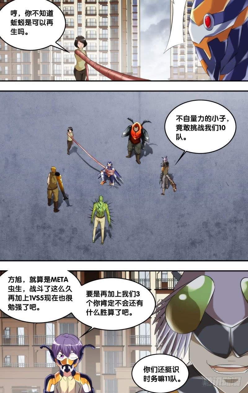 虫生韩漫全集-174.跟你回去无删减无遮挡章节图片 
