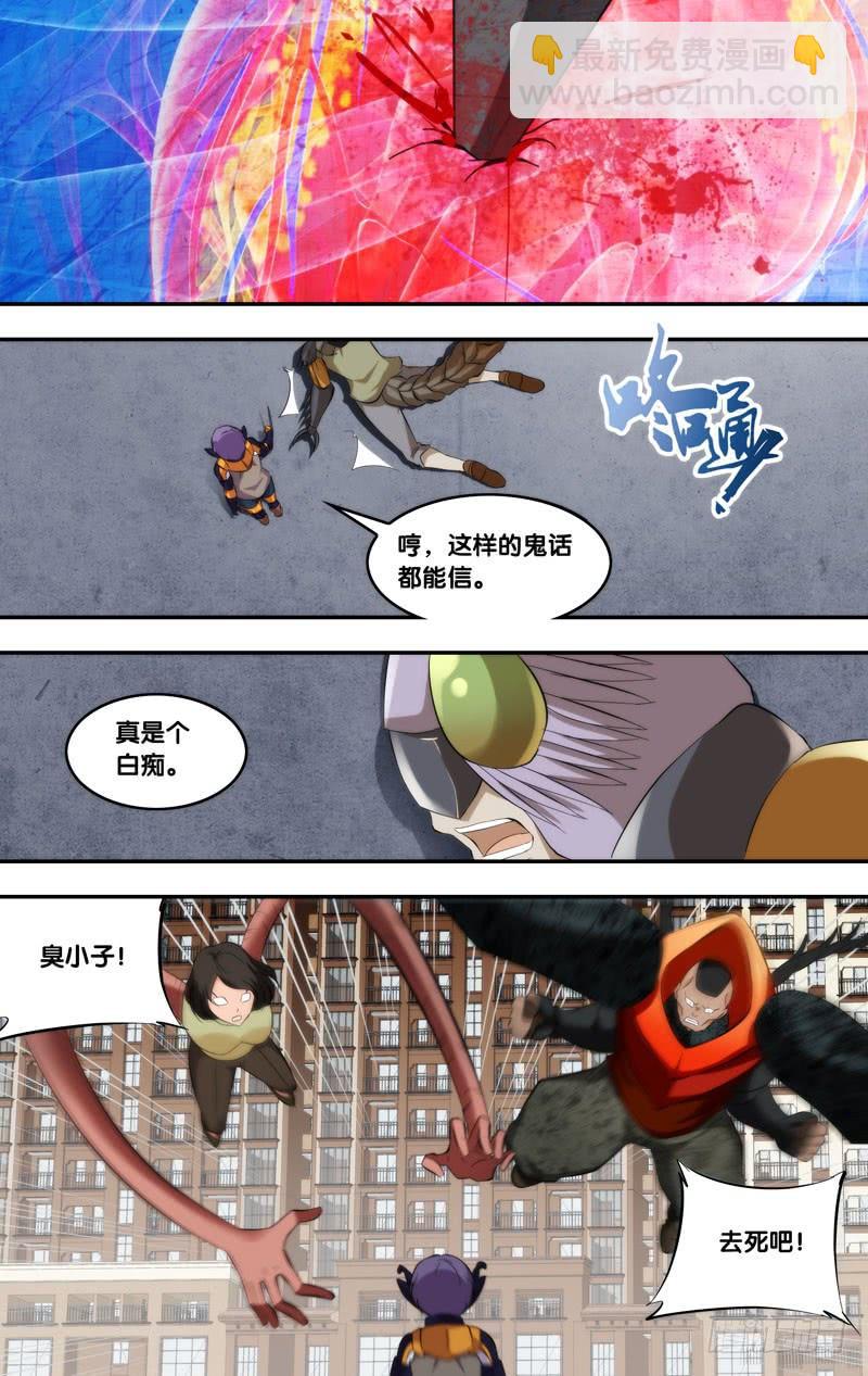 虫生韩漫全集-174.跟你回去无删减无遮挡章节图片 