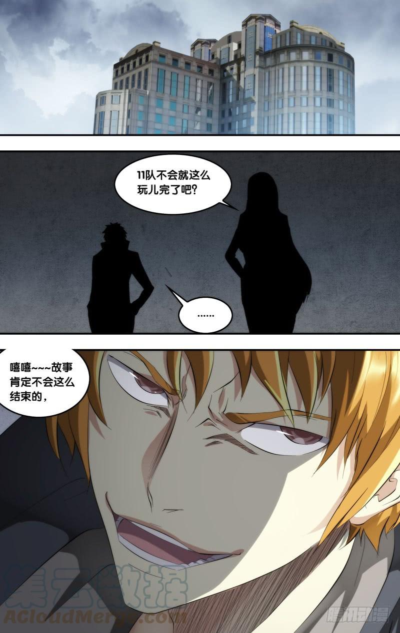 虫生韩漫全集-175.杀手无删减无遮挡章节图片 