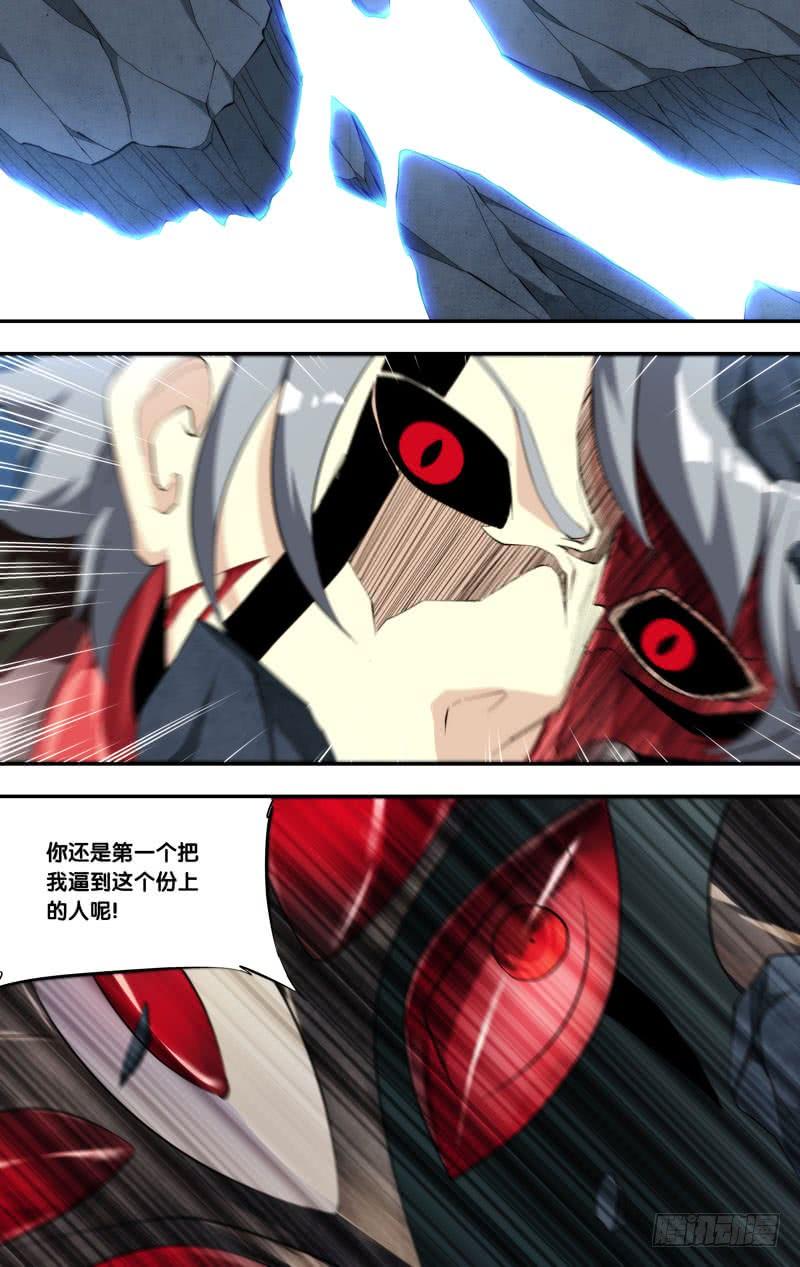 虫生韩漫全集-177.怪物VS怪物无删减无遮挡章节图片 
