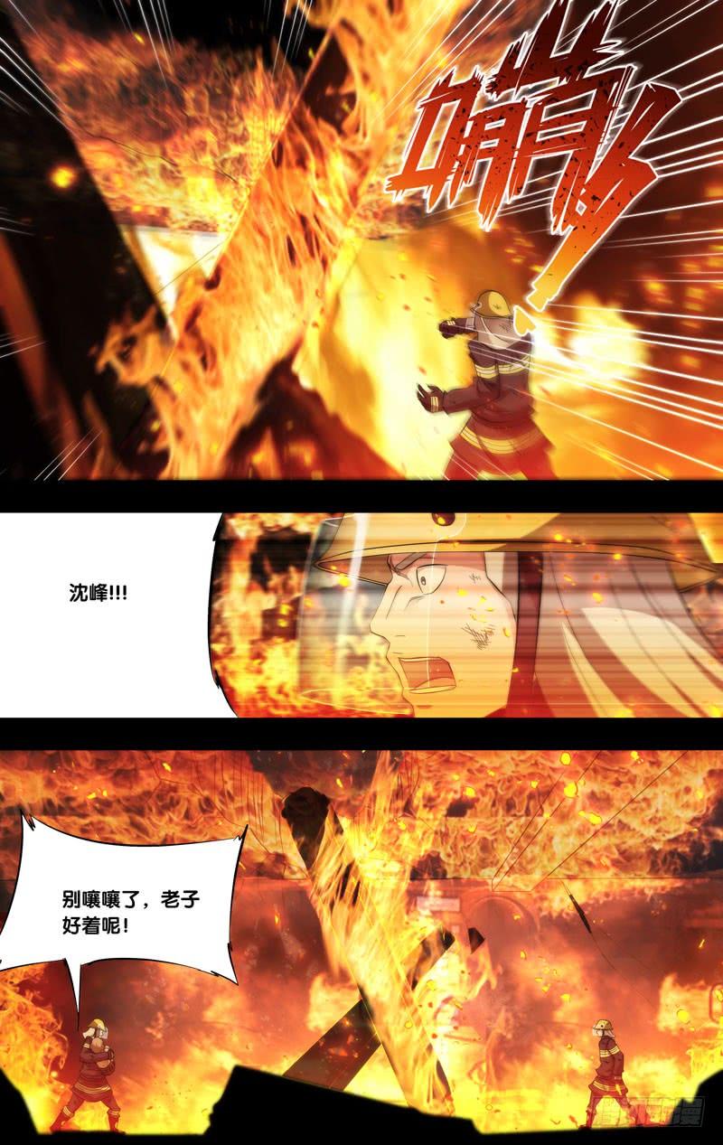 虫生韩漫全集-178.沈峰前传（一）无删减无遮挡章节图片 