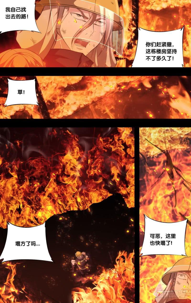 虫生韩漫全集-178.沈峰前传（一）无删减无遮挡章节图片 