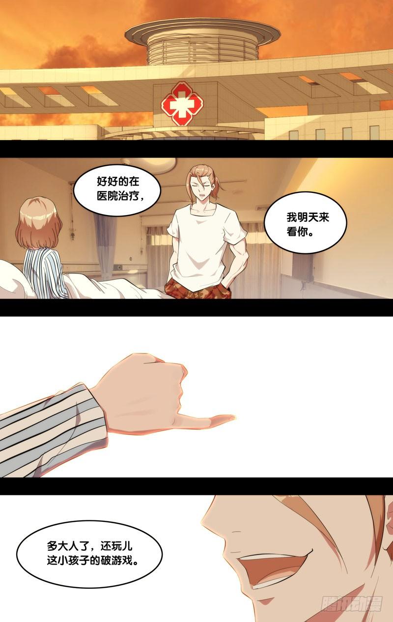 虫生韩漫全集-179.沈峰前传（二）无删减无遮挡章节图片 