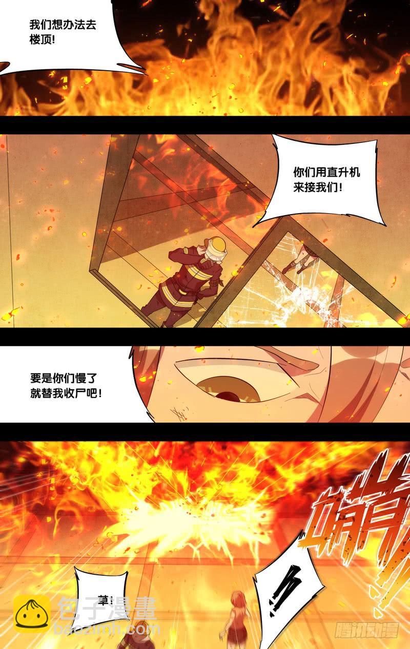 虫生韩漫全集-179.沈峰前传（二）无删减无遮挡章节图片 