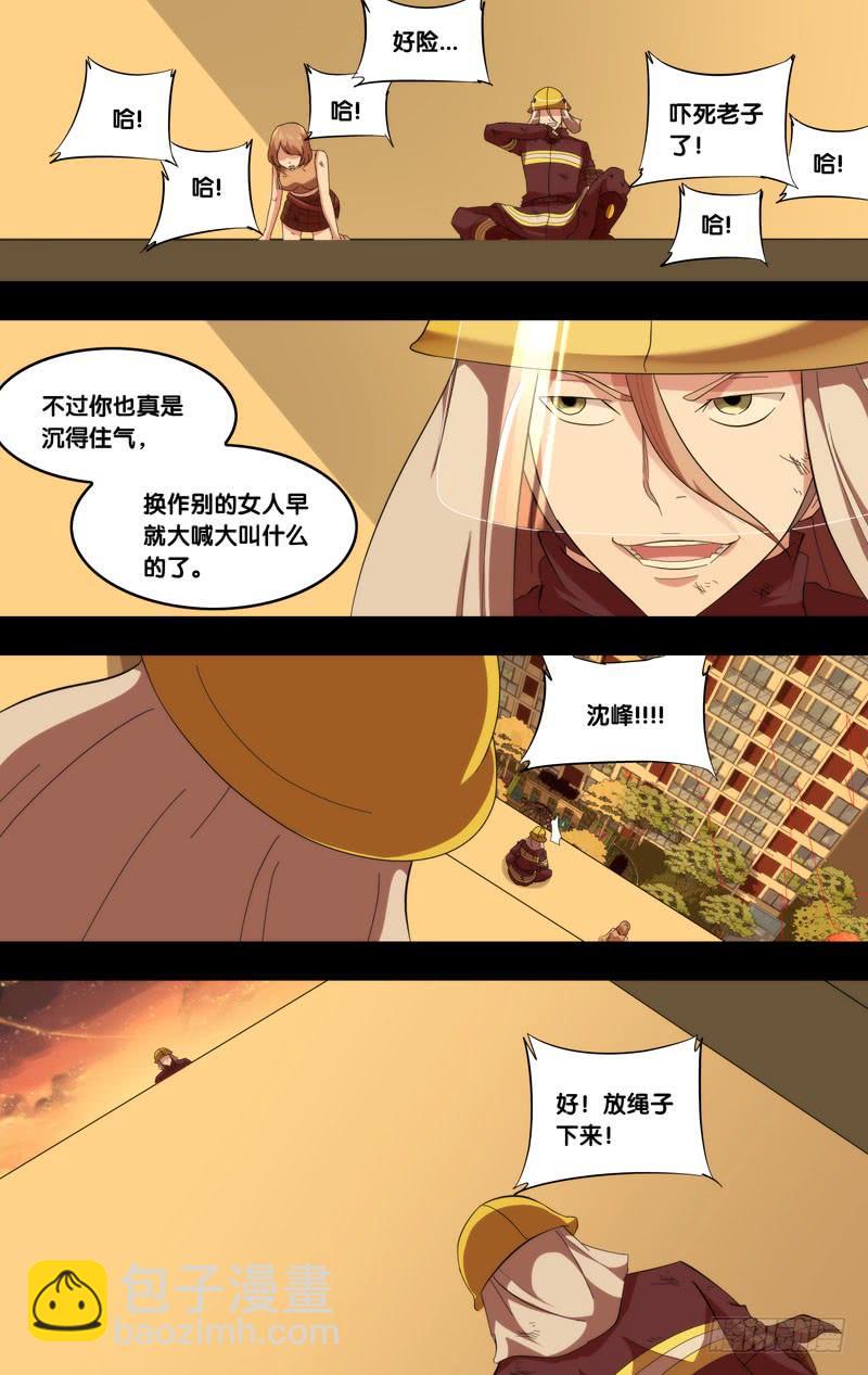 虫生韩漫全集-179.沈峰前传（二）无删减无遮挡章节图片 