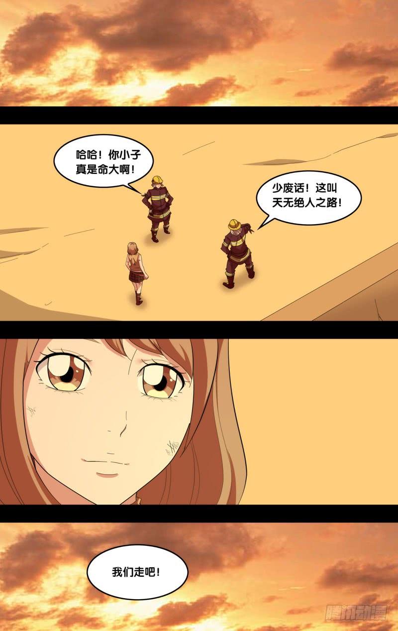 虫生韩漫全集-179.沈峰前传（二）无删减无遮挡章节图片 