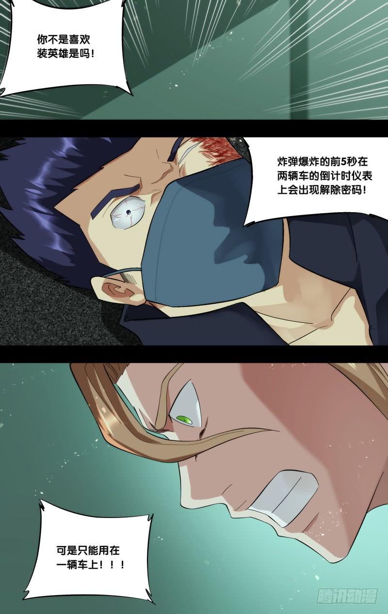 虫生韩漫全集-180.沈峰前传（三）无删减无遮挡章节图片 