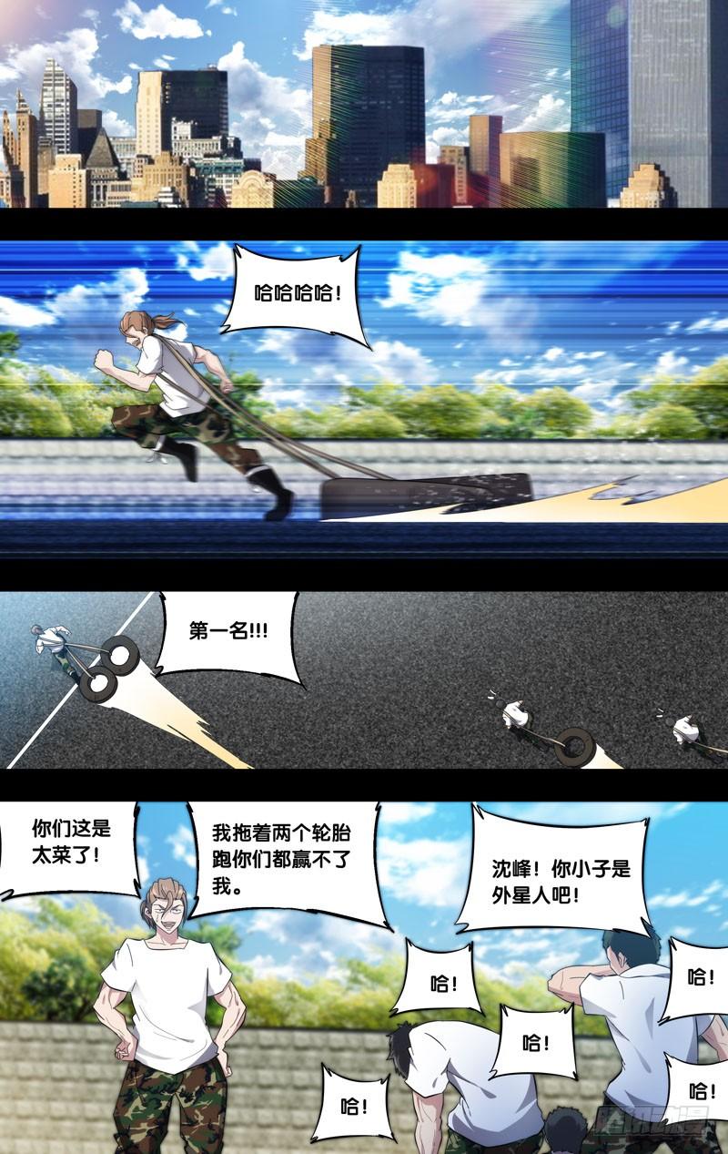 虫生韩漫全集-180.沈峰前传（三）无删减无遮挡章节图片 