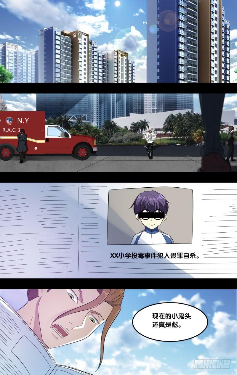 虫生韩漫全集-180.沈峰前传（三）无删减无遮挡章节图片 