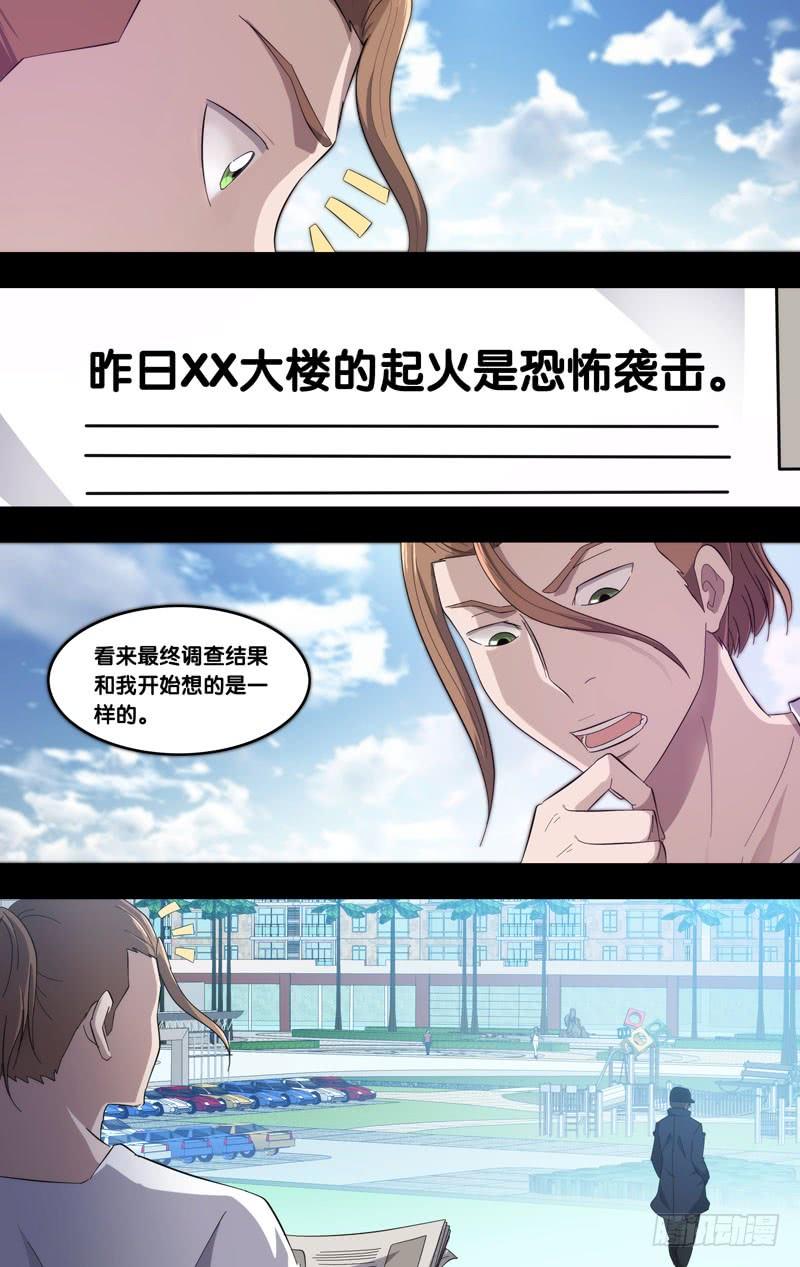 虫生韩漫全集-180.沈峰前传（三）无删减无遮挡章节图片 