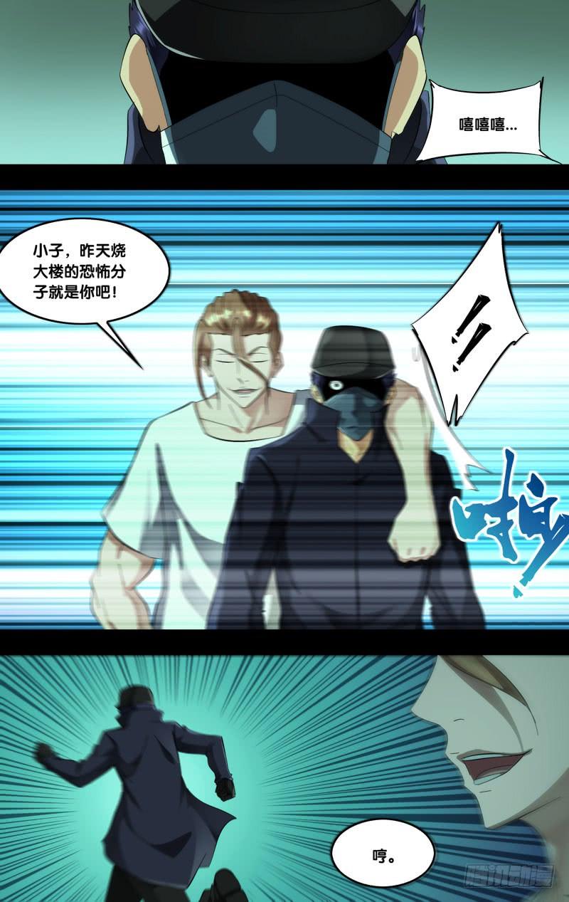 虫生韩漫全集-180.沈峰前传（三）无删减无遮挡章节图片 