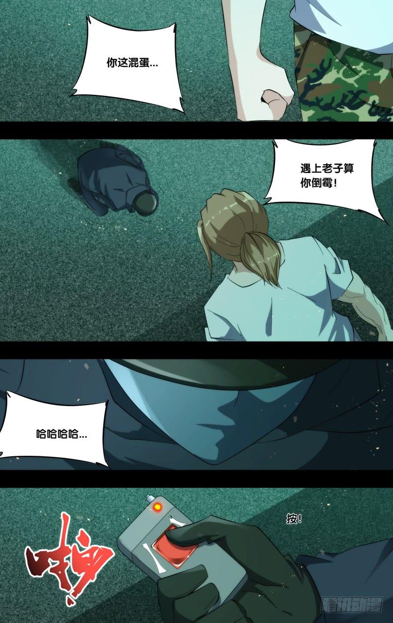 虫生韩漫全集-180.沈峰前传（三）无删减无遮挡章节图片 