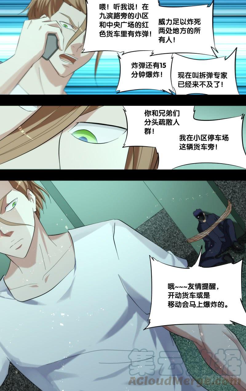 虫生韩漫全集-181.沈峰前传（四）无删减无遮挡章节图片 