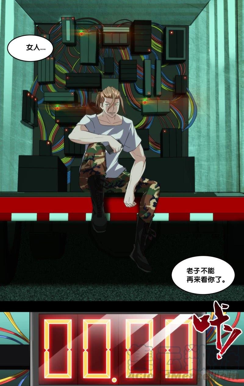 虫生韩漫全集-181.沈峰前传（四）无删减无遮挡章节图片 
