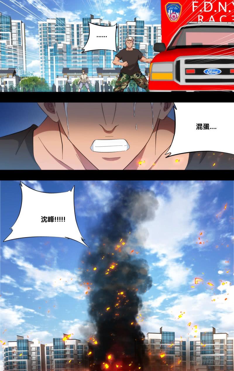 虫生韩漫全集-181.沈峰前传（四）无删减无遮挡章节图片 