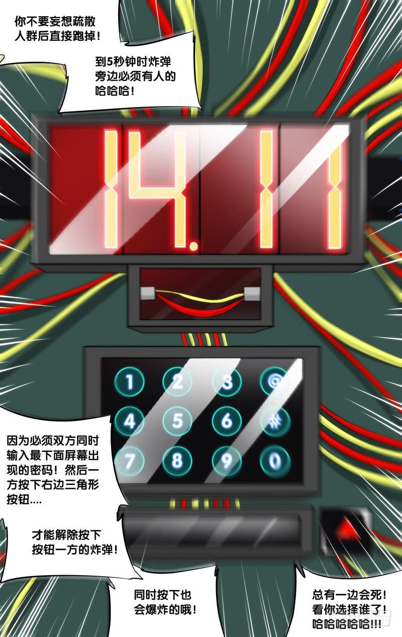 虫生韩漫全集-181.沈峰前传（四）无删减无遮挡章节图片 