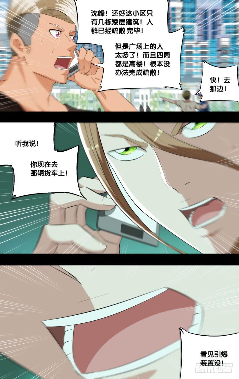 虫生韩漫全集-181.沈峰前传（四）无删减无遮挡章节图片 