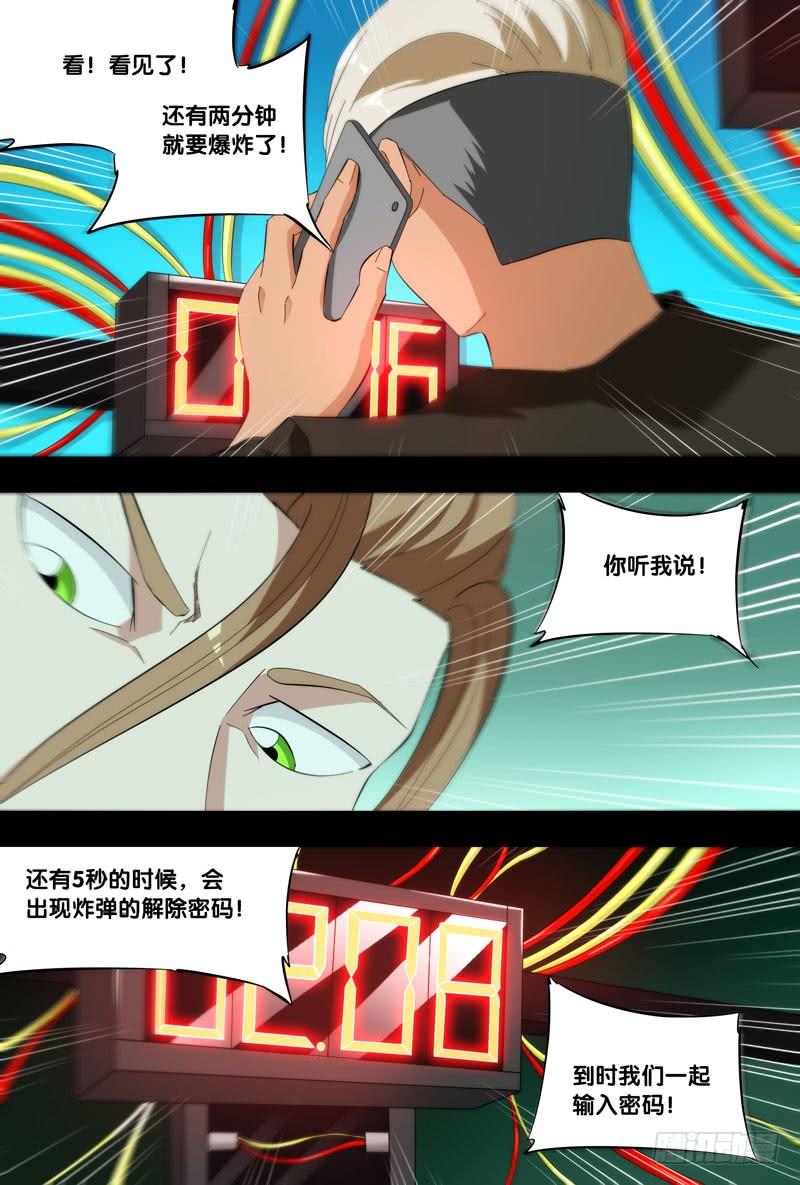 虫生韩漫全集-181.沈峰前传（四）无删减无遮挡章节图片 